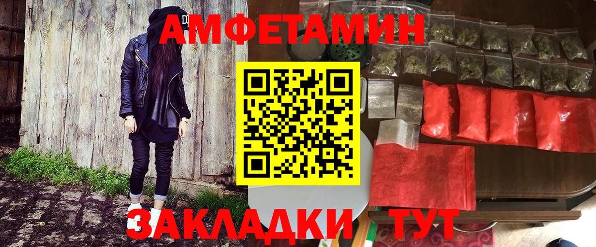 Amphetamine 98% Находка