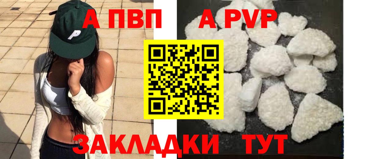 APVP СК КРИС  Alpha-PVP кристаллы  Находка  Alfa_PVP  купить закладку  Вход с VPN  A PVP крисы CK 