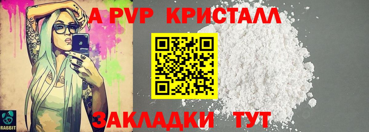 A-PVP крисы CK Находка