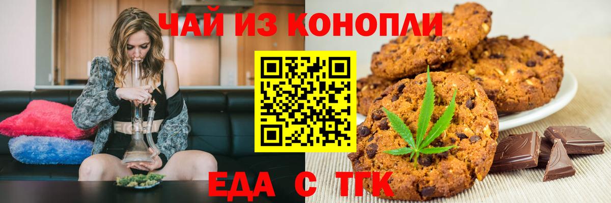 Cannafood конопля  Вход с VPN  Находка 