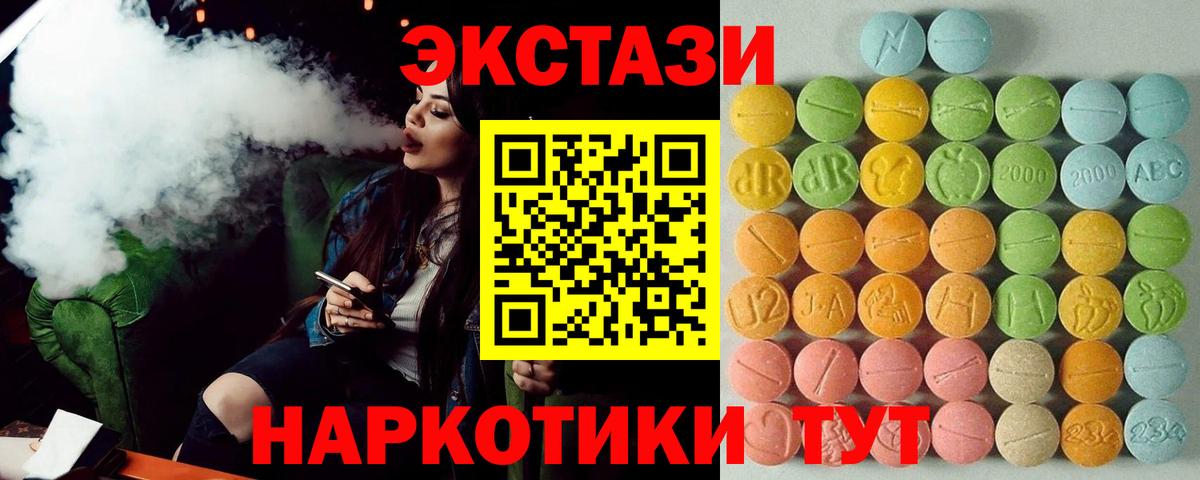 Находка  Экстази 280 MDMA  OMG сайт  ЭКСТАЗИ 99%  Вход с VPN 