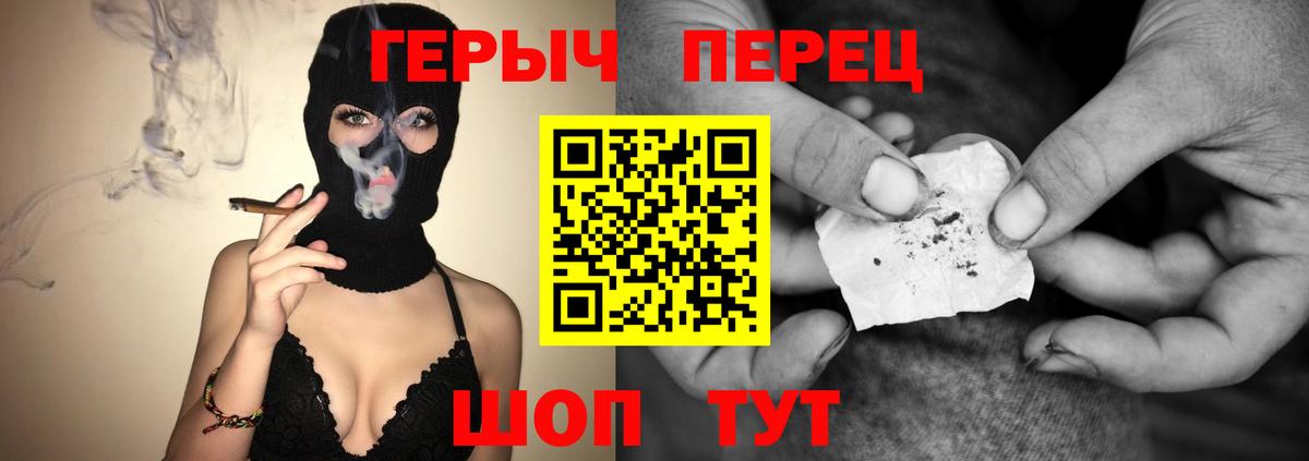 Героин афганец  Вход с VPN  Находка 