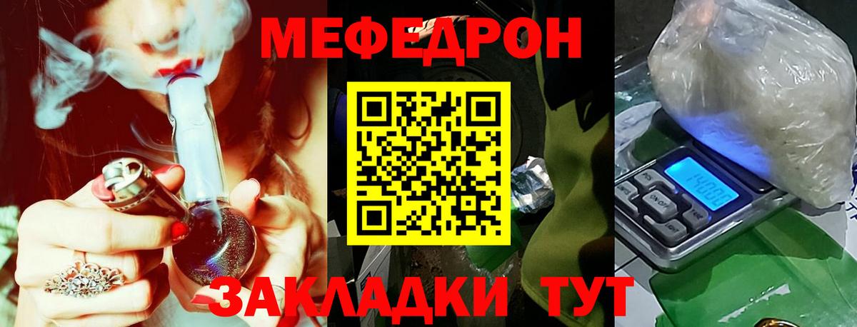 купить наркотик  Вход с VPN  МЯУ-МЯУ  Меф мука  Находка  МЕФ 