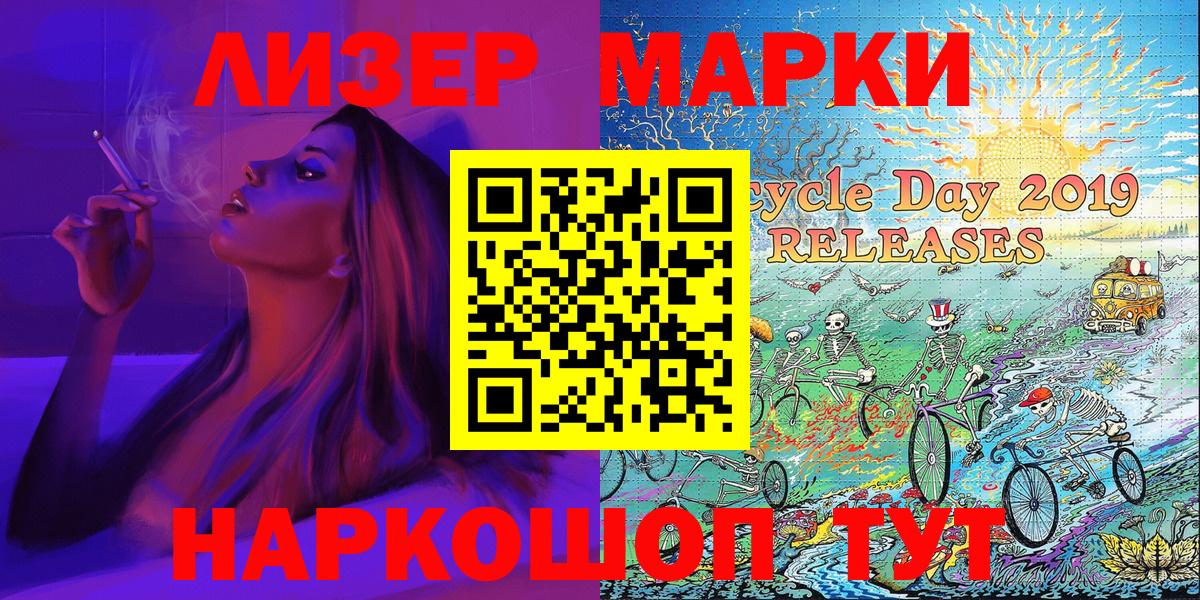 Марки N-bome 1500мкг  Марки N-bome 1500мкг  Марки N-bome  Вход с VPN  Находка 