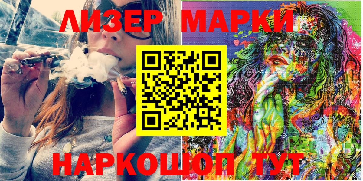 Марки NBOMe 1,5мг Находка